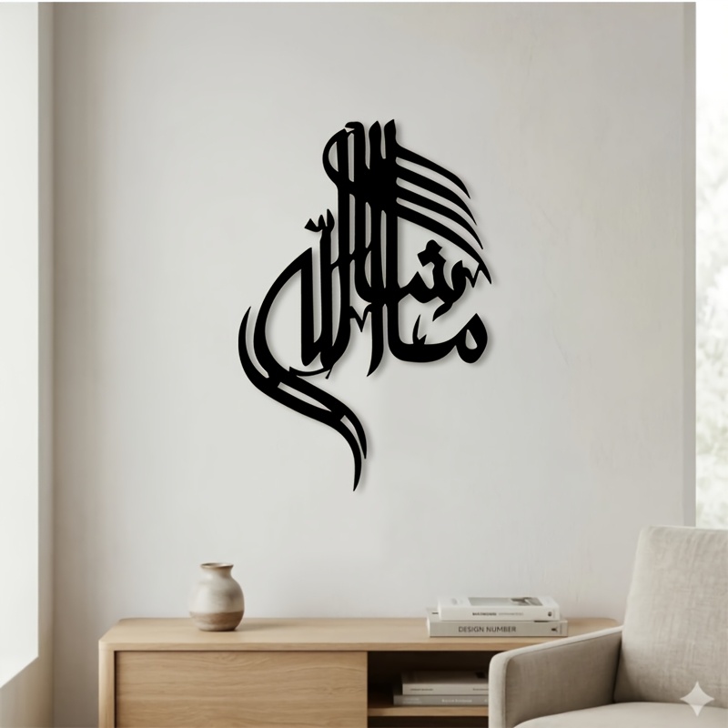 Art & Craft Toys For Kids - CIFBUY Islamic Arabic Calligraphy Metal Wall