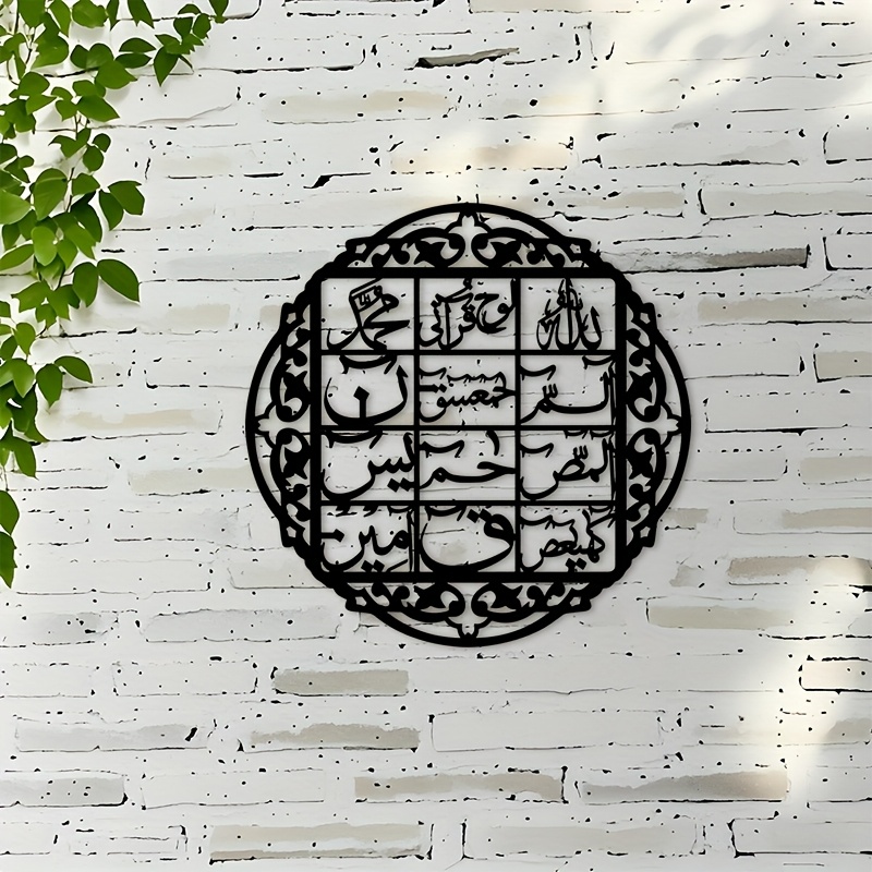 CIFBUY Iron Wall Art Islamic A - Art & Craft Toys For Kids recension och pris
