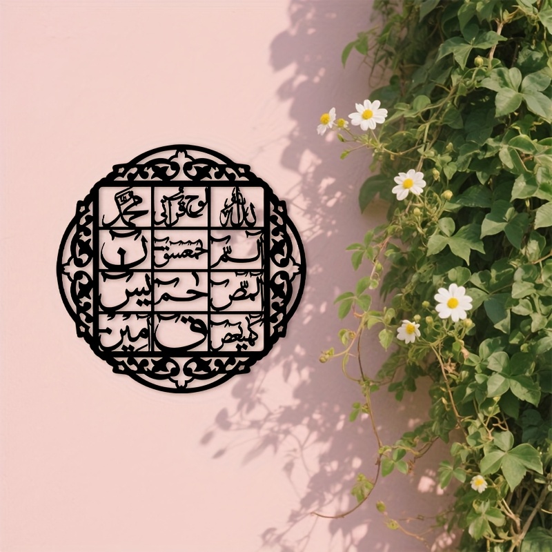 CIFBUY Iron Wall Art Islamic A - Art & Craft Toys For Kids recension och pris