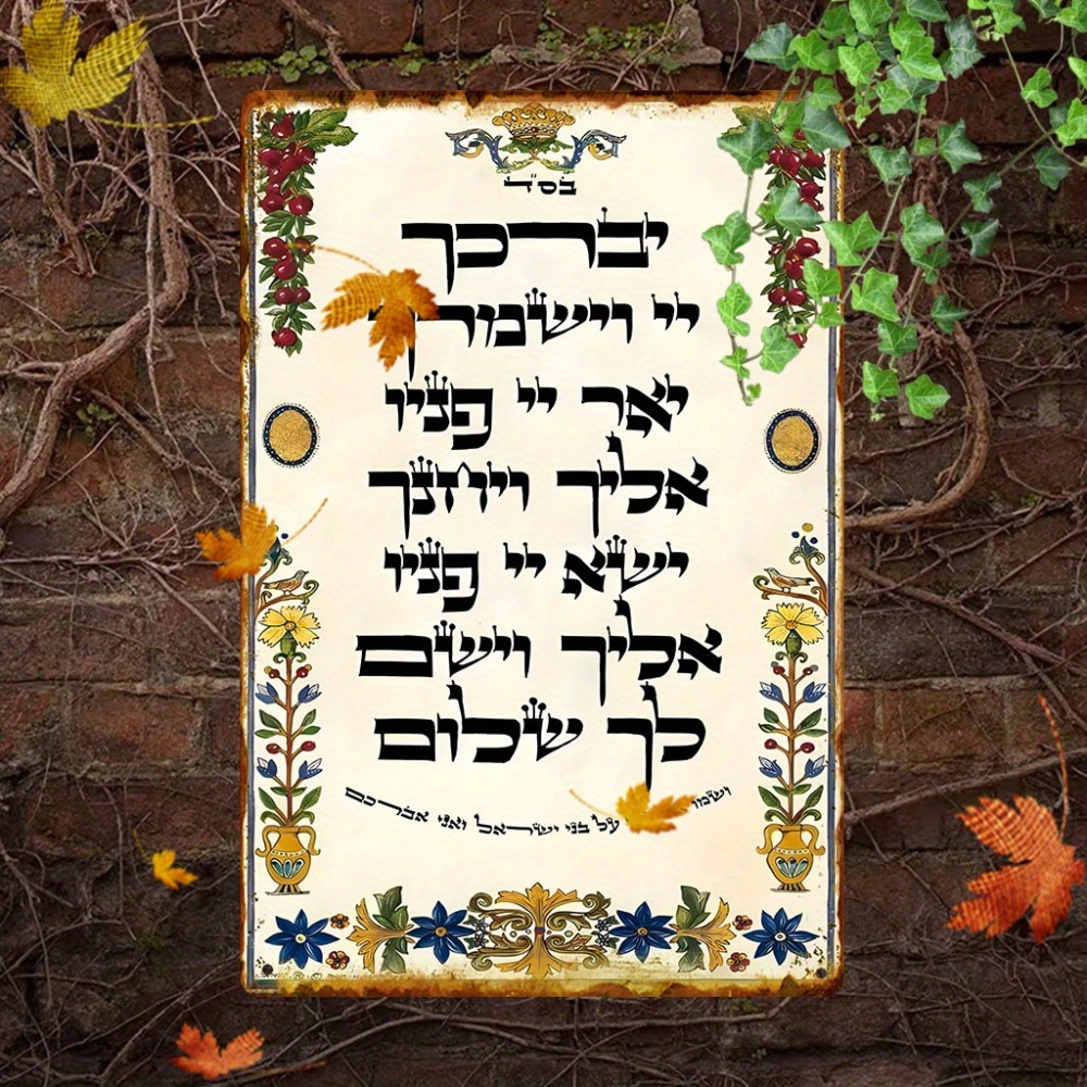 CIFBUY Hebrew Prayer Aluminum  - Art & Craft Toys For Kids recension och pris