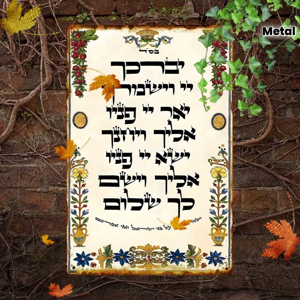 CIFBUY Hebrew Prayer Aluminum  - Art & Craft Toys For Kids recension och pris