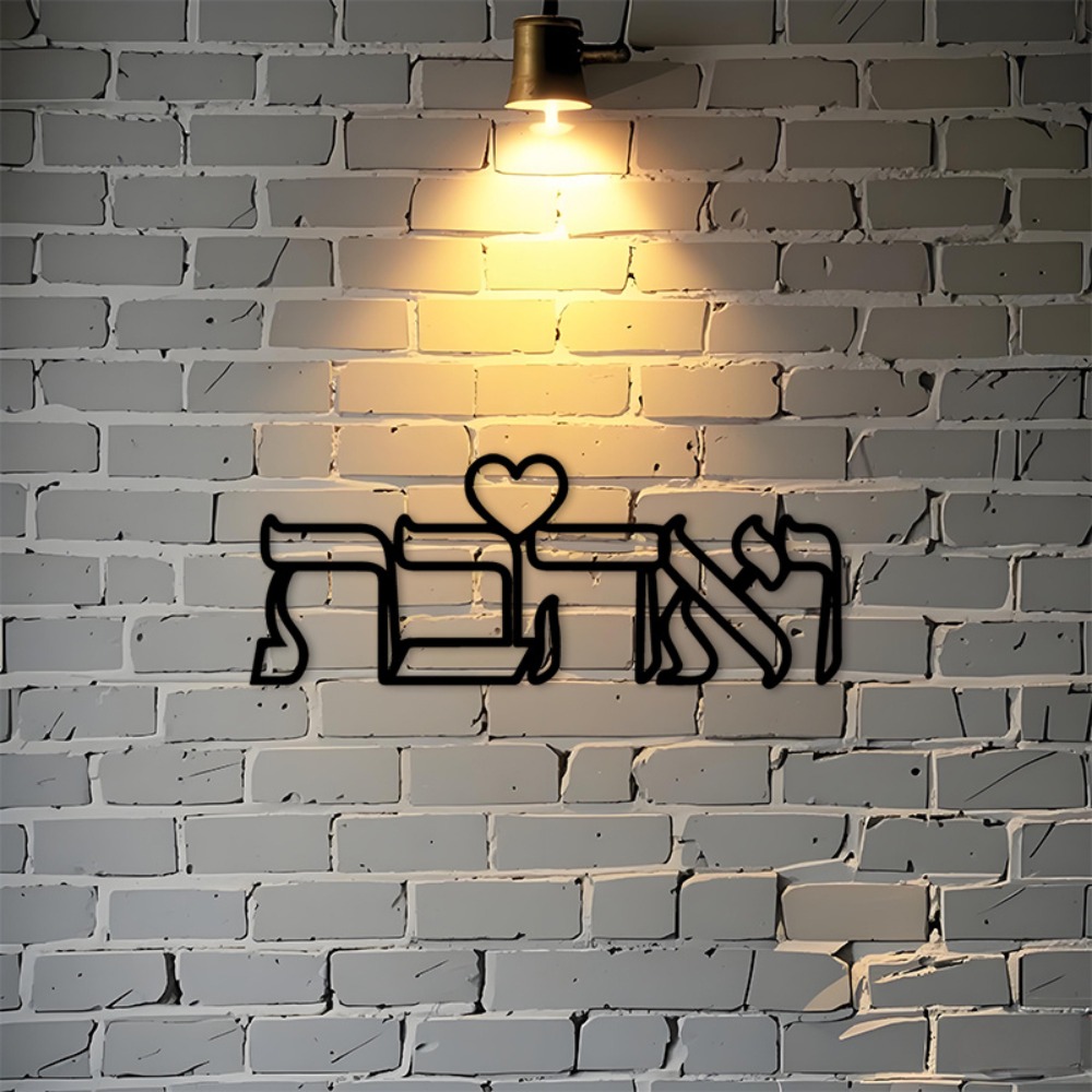 CIFBUY Iron Wall Art Hebrew Lo - Art & Craft Toys For Kids recension och pris