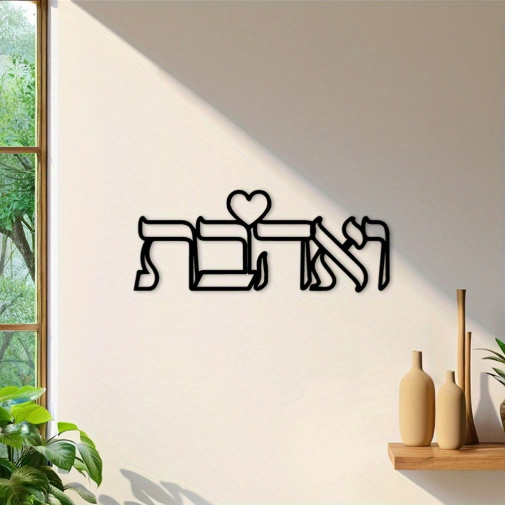 CIFBUY Iron Wall Art Hebrew Lo - Art & Craft Toys For Kids recension och pris