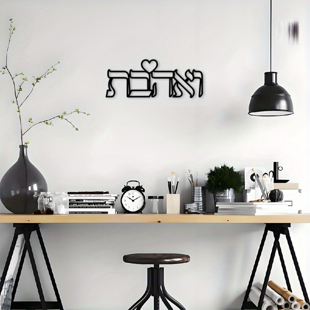 CIFBUY Iron Wall Art Hebrew Lo - Art & Craft Toys For Kids recension och pris