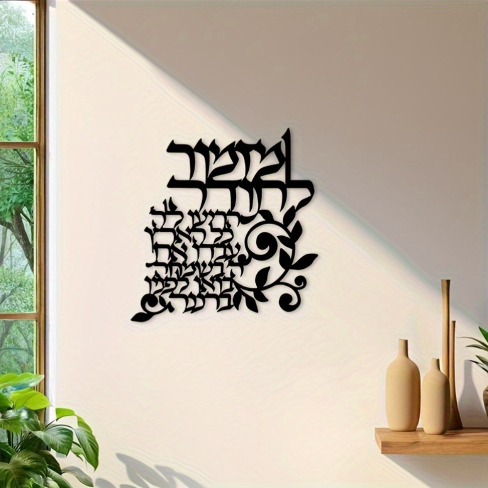 CIFBUY Hebrew Metal Wall Art J - Art & Craft Toys For Kids recension och pris