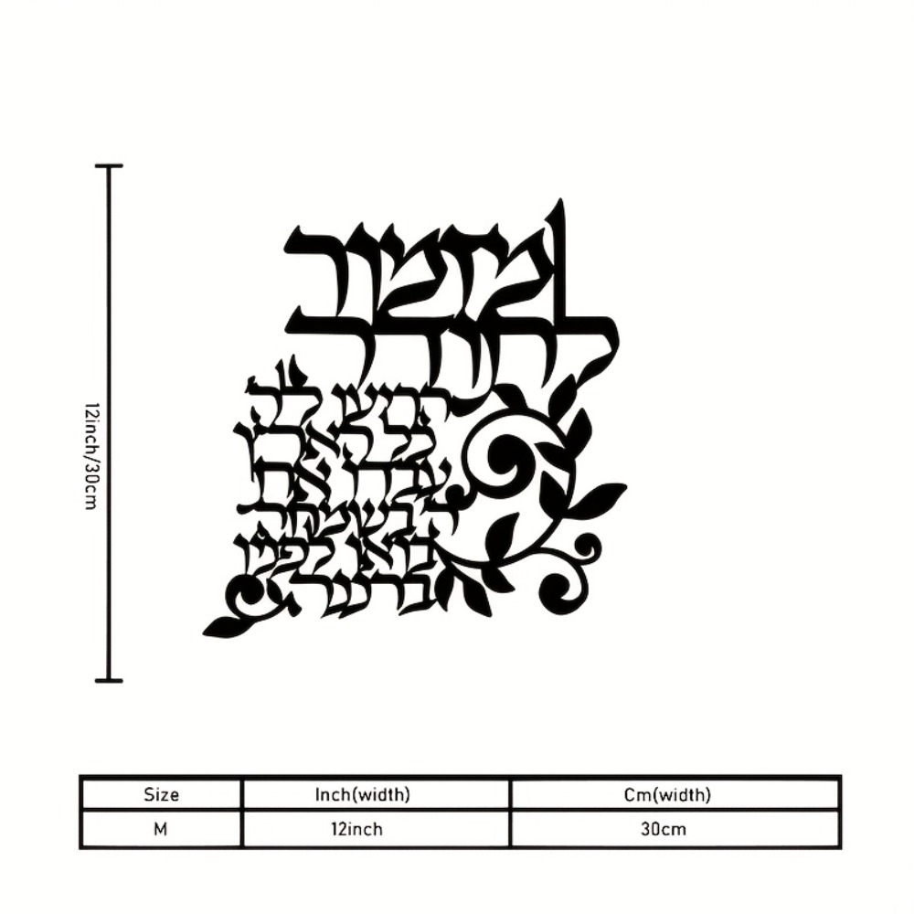 CIFBUY Hebrew Metal Wall Art J - Art & Craft Toys For Kids recension och pris