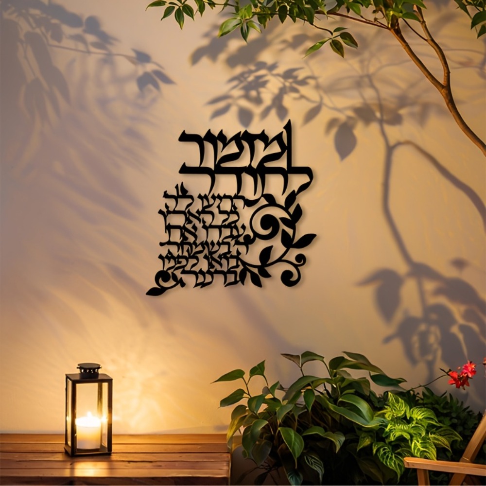 CIFBUY Hebrew Metal Wall Art J - Art & Craft Toys For Kids recension och pris